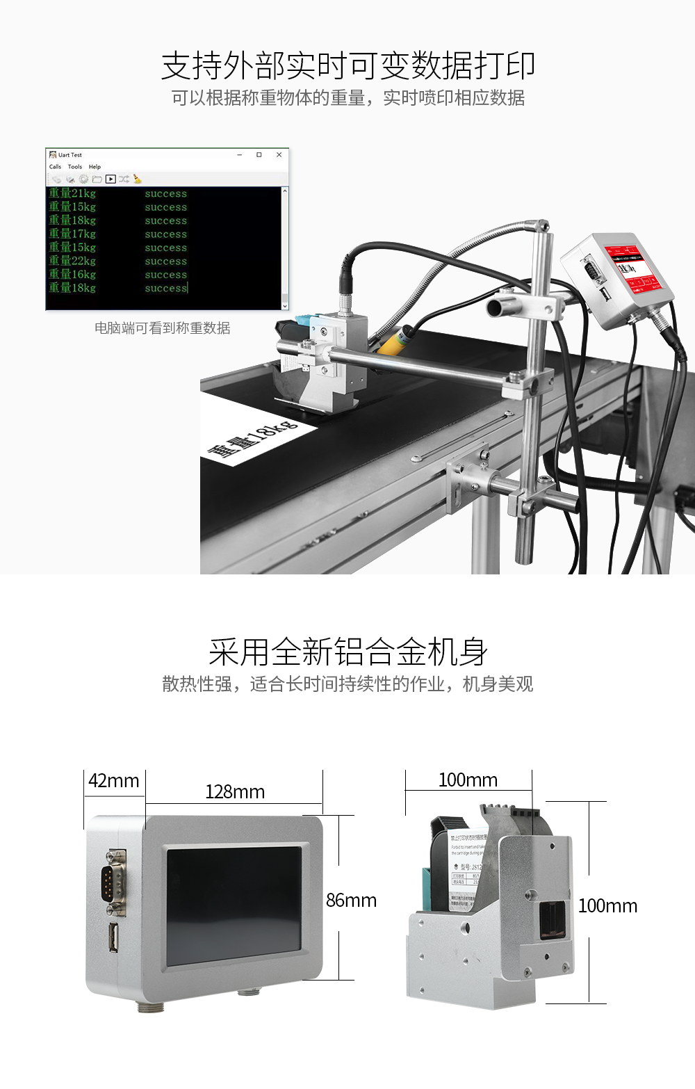 4、高分辨率噴碼機(jī)：UV和UV有什么區(qū)別噴碼機(jī)和高分噴碼機(jī)？